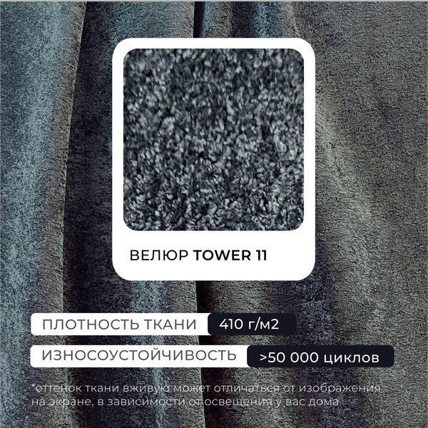 Изображение товара Диван угловой Лига Диванов Лига-065 левый / 129810L (велюр Tower 11 темно-серый)