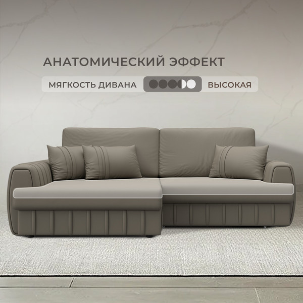 Изображение товара Диван угловой Лига Диванов Лига-057 НПБ левый / 130032L (экокожа Grifon 04 бежевый)