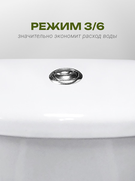 Изображение товара Унитаз напольный Santeri Баланс Комфорт 1P2179S0000BF