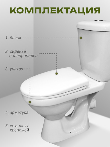 Изображение товара Унитаз напольный Santeri Баланс Комфорт 1P2179S0000BF