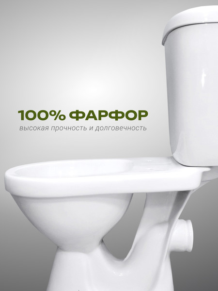 Изображение товара Унитаз напольный Santeri Баланс Комфорт 1P2179S0000BF