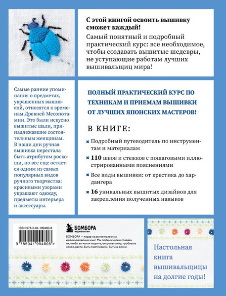 Изображение товара Книга Эксмо Вышивка от А до Я, твердая обложка (Ателье Fil)