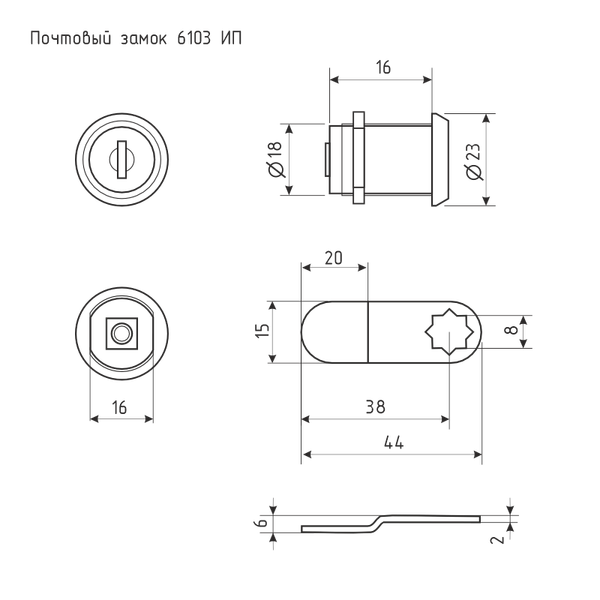 Изображение товара Замок почтовый Нора-М 6103-16-ип (черный)