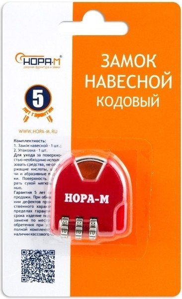 Изображение товара Замок для чемодана Нора-М 601 кодовый / 17080 (красный)