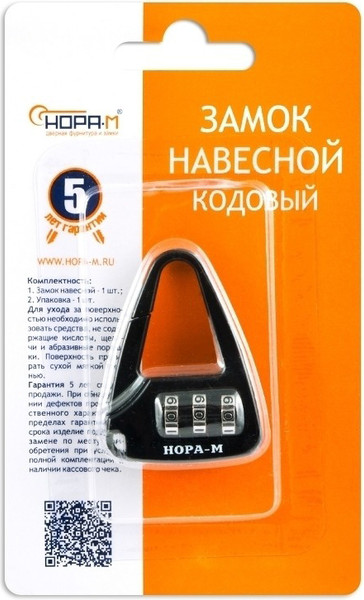 Изображение товара Замок для чемодана Нора-М 612 кодовый / 17083 (черный)