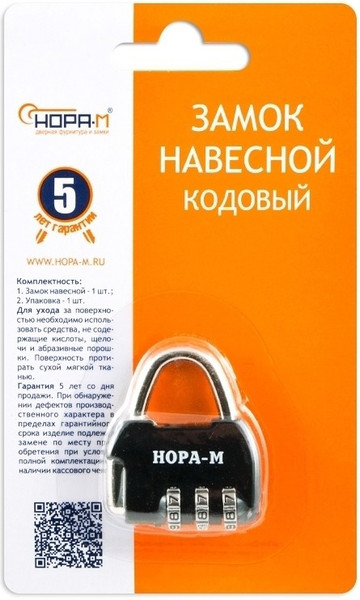 Изображение товара Замок для чемодана Нора-М 617 кодовый / 17084 (черный)