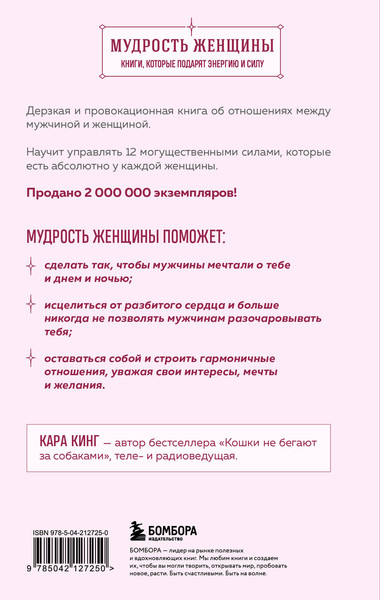 Изображение товара Книга Бомбора Больше, чем просто красивая, мягкая обложка (Кинг Кара)