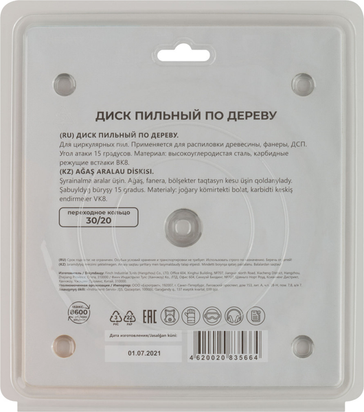 Изображение товара Пильный диск MOS 165x30x40T + кольцо 30/20мм / 37658М