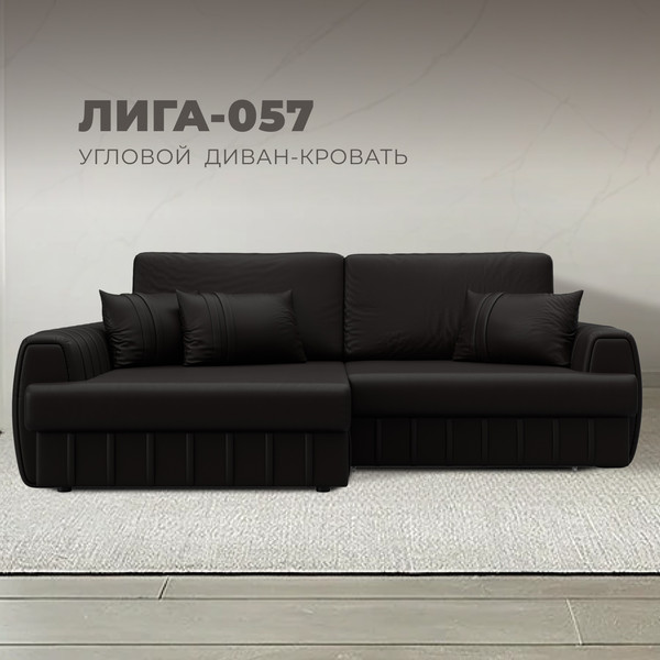 Изображение товара Диван угловой Лига Диванов Лига-057 НПБ левый / 130033L (экокожа Grifon 12 коричневый)