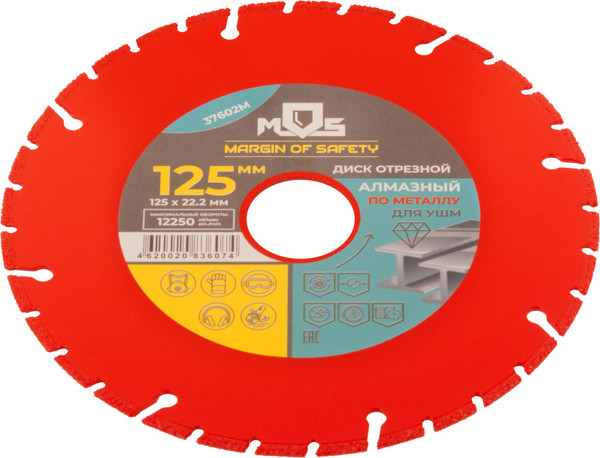 Изображение товара Отрезной диск алмазный MOS 125мм / 37602М