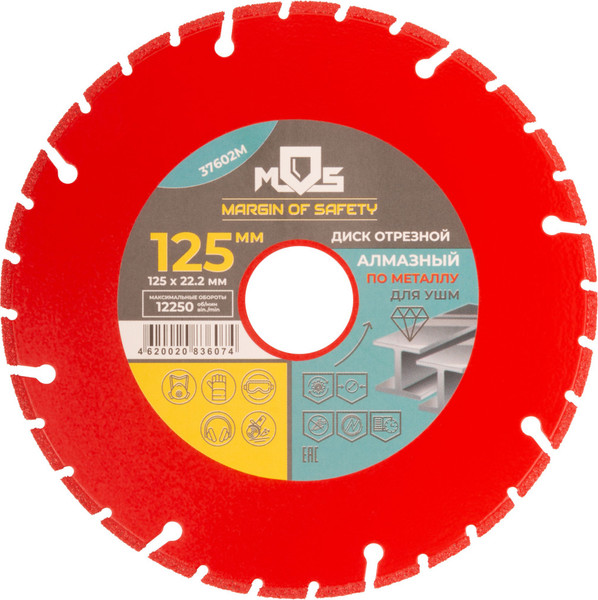Изображение товара Отрезной диск алмазный MOS 125мм / 37602М