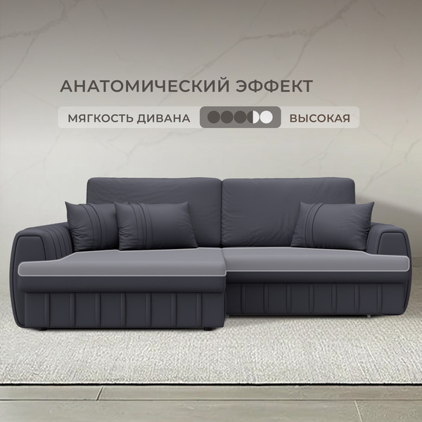 Изображение товара Диван угловой Лига Диванов Лига-057 НПБ левый / 130035L (экокожа Grifon 15 серый)