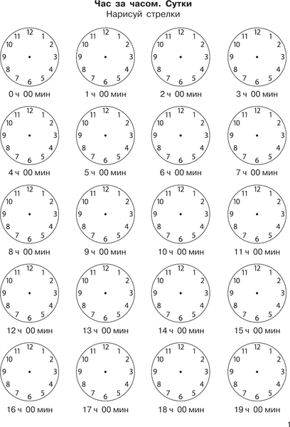 Изображение товара Учебное пособие АСТ 3000 примеров по математике. 2 класс, мягкая обложка (Узорова Ольга)