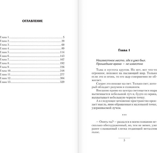 Изображение товара Книга АСТ Выход, которого нет, твердая обложка (Муравьев Константин)