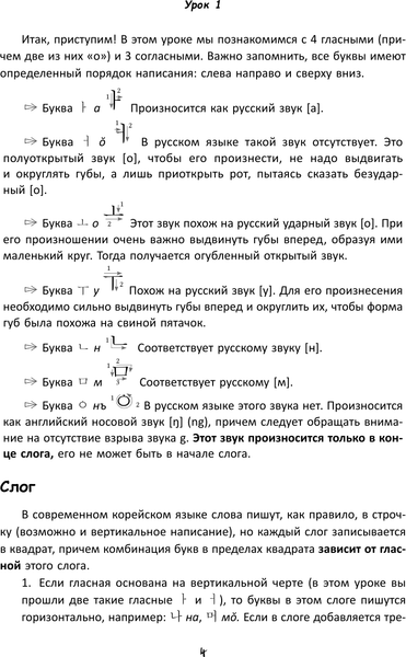 Изображение товара Учебное пособие АСТ Доступный корейский, мягкая обложка (Чун Ин Сун, Погадаева Анастасия)