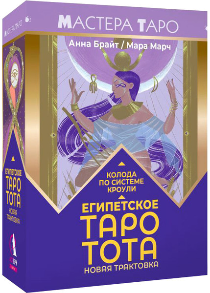 Изображение товара Гадальные карты АСТ Египетское Таро Тота. Колода по системе Кроули (9785171659486)