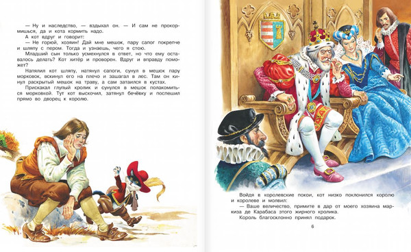 Изображение товара Книга АСТ Кот в сапогах и другие сказки, твердая обложка (Перро Шарль, Коллоди Карло)