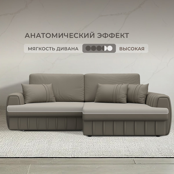 Изображение товара Диван угловой Лига Диванов Лига-057 НПБ правый / 130032 (экокожа Grifon 04 бежевый)