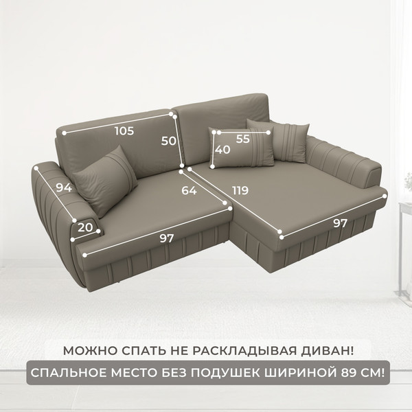 Изображение товара Диван угловой Лига Диванов Лига-057 НПБ правый / 130032 (экокожа Grifon 04 бежевый)