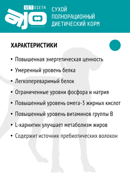 Изображение товара Сухой ветеринарный корм для собак AJO Vet Dieta Renal (800г)