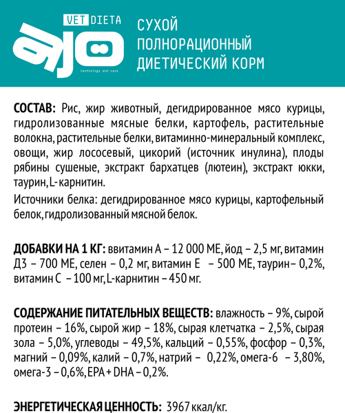 Изображение товара Сухой ветеринарный корм для собак AJO Vet Dieta Renal (2кг)