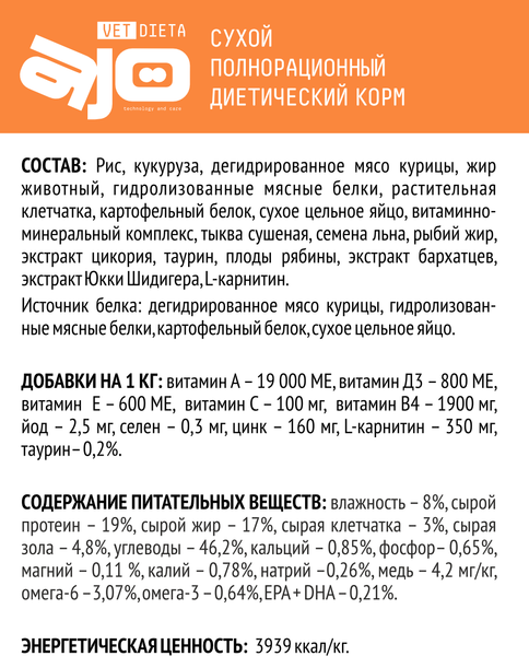 Изображение товара Сухой корм для собак AJO Vet Dieta Hepatic (800г)