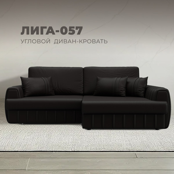 Изображение товара Диван угловой Лига Диванов Лига-057 НПБ правый / 130033 (экокожа Grifon 12 коричневый)