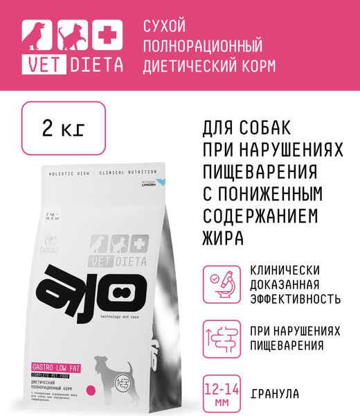 Изображение товара Сухой ветеринарный корм для собак AJO Vet Dieta Gastro Low Fat (2кг)