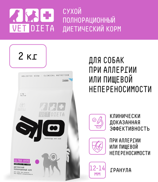 Изображение товара Сухой ветеринарный корм для собак AJO Vet Dieta Ultra Hypo (2кг)