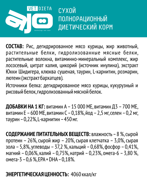 Изображение товара Сухой ветеринарный корм для кошек AJO Vet Dieta Renal (1.5кг)
