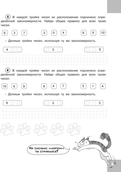 Изображение товара Учебное пособие АСТ Олимпиадные задачи по математике. 1 класс, мягкая обложка (Узорова Ольга)