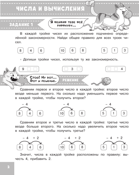 Изображение товара Учебное пособие АСТ Олимпиадные задачи по математике. 1 класс, мягкая обложка (Узорова Ольга)