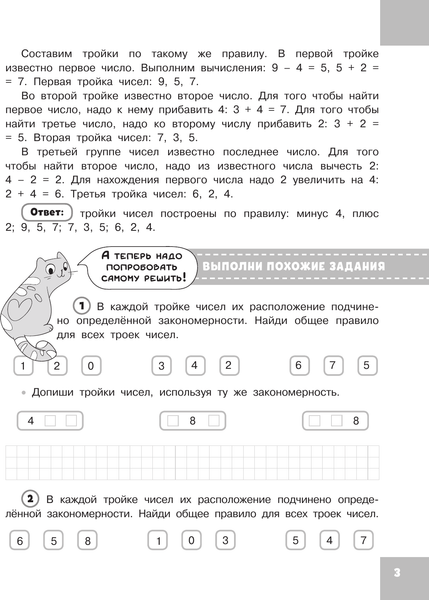 Изображение товара Учебное пособие АСТ Олимпиадные задачи по математике. 1 класс, мягкая обложка (Узорова Ольга)