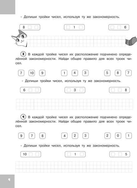 Изображение товара Учебное пособие АСТ Олимпиадные задачи по математике. 1 класс, мягкая обложка (Узорова Ольга)