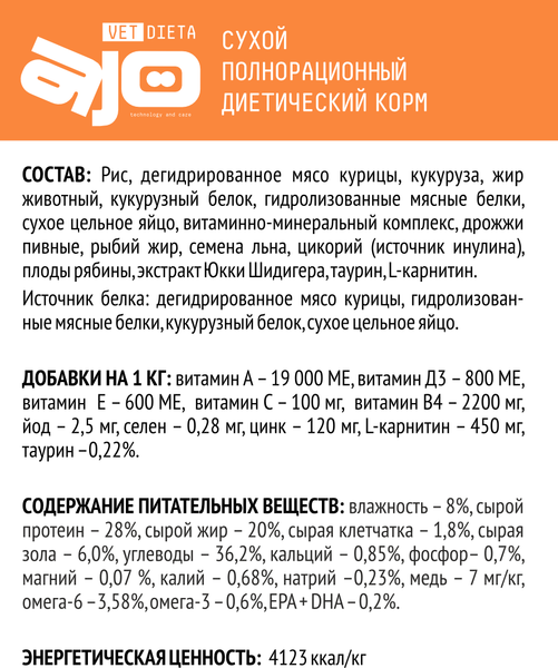 Изображение товара Сухой ветеринарный корм для кошек AJO Vet Dieta Hepatic (1.5кг)