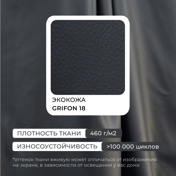 Изображение товара Диван угловой Лига Диванов Лига-057 НПБ правый / 130034 (экокожа Grifon 18 черный)