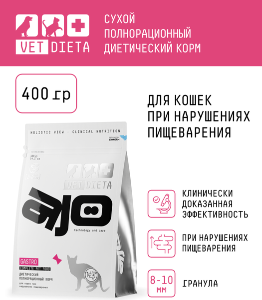 Изображение товара Сухой ветеринарный корм для кошек AJO Vet Dieta Gastro (400г)