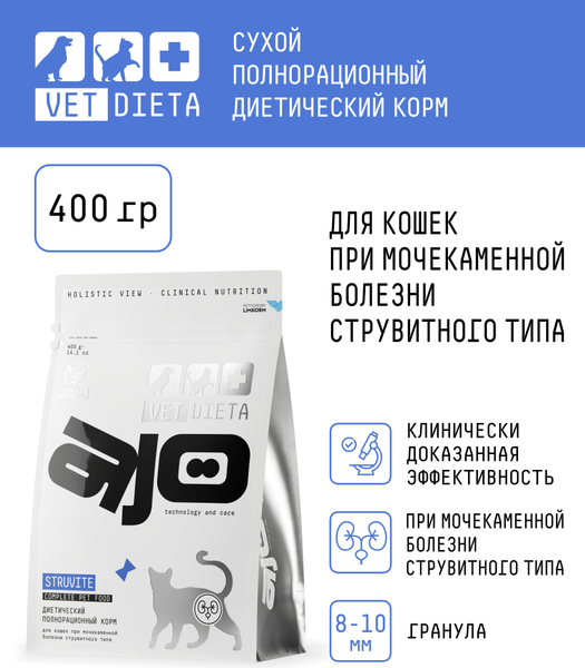 Изображение товара Сухой ветеринарный корм для кошек AJO Vet Dieta Struvite (400г)