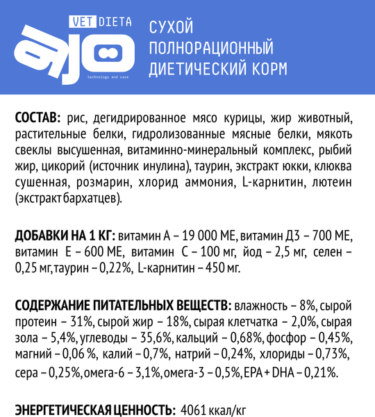 Изображение товара Сухой ветеринарный корм для кошек AJO Vet Dieta Struvite (1.5кг)
