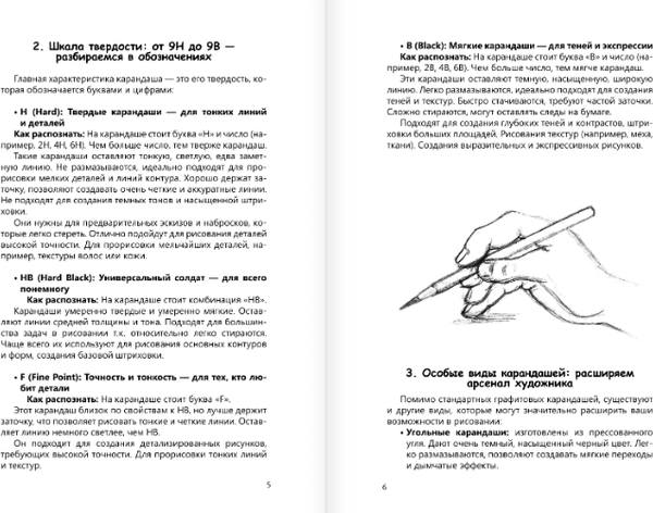 Изображение товара Книга АСТ Рисуем поэтапно по точкам карандашом (Мастеров М.)