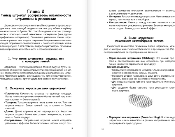Изображение товара Книга АСТ Рисуем поэтапно по точкам карандашом (Мастеров М.)