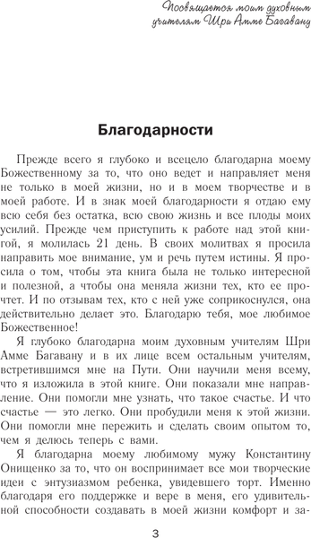 Изображение товара Книга АСТ Рожденная желать, мягкая обложка (Покатилова Наталья)