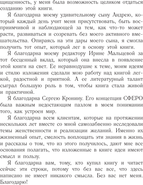 Изображение товара Книга АСТ Рожденная желать, мягкая обложка (Покатилова Наталья)