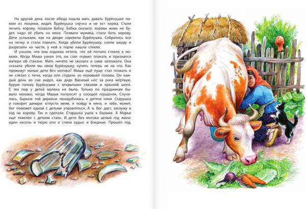 Изображение товара Книга АСТ Сказки. Басни. Были, твердая обложка (Толстой Лев)