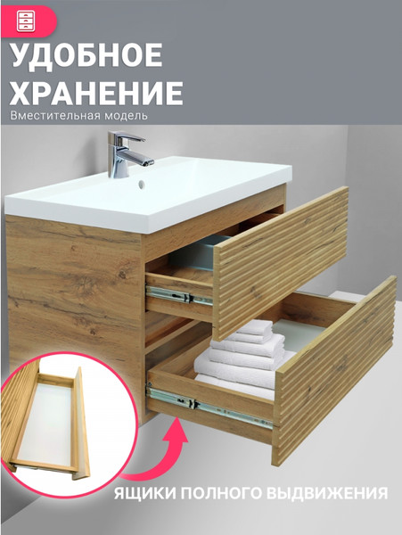 Изображение товара Тумба под умывальник Doratiz Сицилия 80 / 9911.194