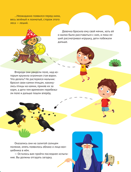 Изображение товара Книга АСТ Шахматы для детей (Андреева Л., Андреев А. 9785171648862)