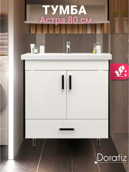 Изображение товара Тумба под умывальник Doratiz Астра 80 / 9911.056