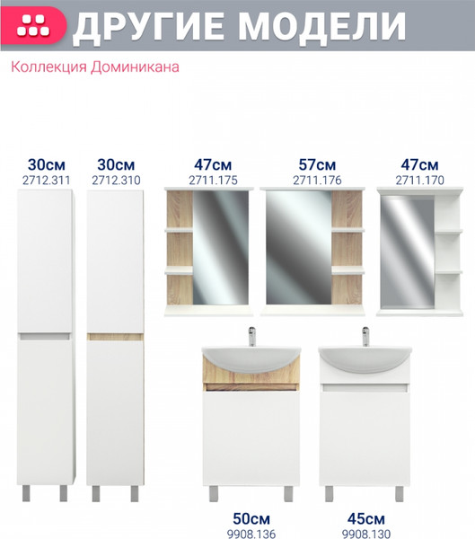 Изображение товара Тумба под умывальник Doratiz Доминикана 50 / 9908.136