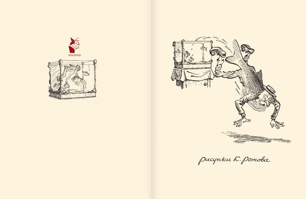 Изображение товара Книга АСТ Старик Хоттабыч, твердая обложка (Лагин Лазарь)