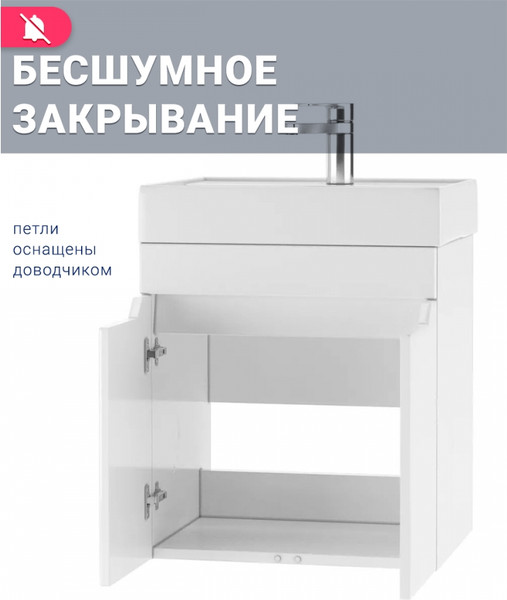 Изображение товара Тумба под умывальник Doratiz Аква смайл 50 / 9911.198